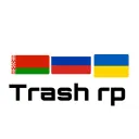 Trash RP |BETA| — Дискорд Сервер