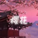 Japanese sakura 1 {new} — Дискорд Сервер