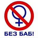 |♂| — Дискорд Сервер