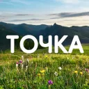 Точка — Дискорд Сервер