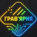 Грав'ярня | UA — Дискорд Сервер