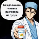 Dead no medicine? — Дискорд Сервер