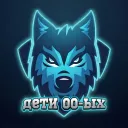 ДЕТИ 00-ЫХ | СЕРВЕРА CS2 — Дискорд Сервер