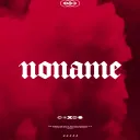 NoName </3 — Дискорд Сервер